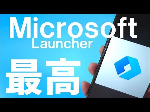 【Microsoft launcher】ジェスチャー機能を使いこなす！