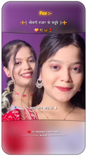 Nokari Hajar Ke Baduwe | Pawan Singh | Bhojpuri Status Video | नौकरी हजार के बडुवे | #new Shorts #yt