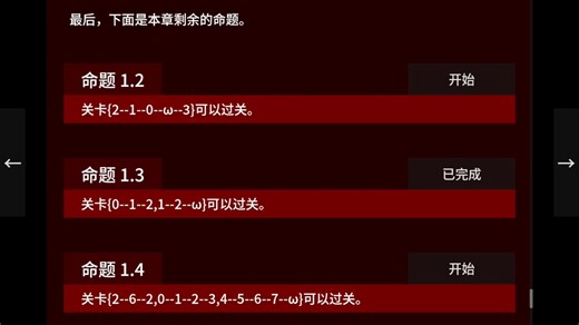 【独立游戏】逻辑学解谜游戏 Prove You Can Win 宣传视频