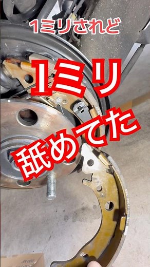 I underestimated the 1mm difference in the rear brake shoe.