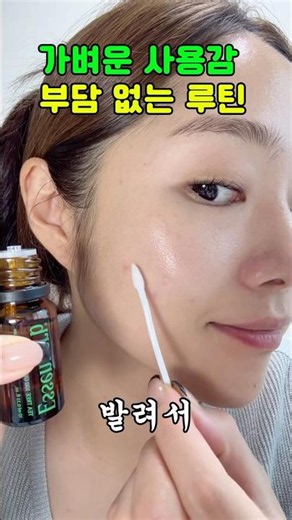 올리브영스팟케어 추천템 에센허브 티트리 100 오일 기획!!🩷