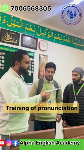 Training of pronunciation by Bhat Tahir Bhat Tahir trains pronunciation through practice and precision. You correct sounds, sharpen clarity, and speak with confidence. #PronunciationTraining #SpeakClearly #EnglishFluency #VoiceClarity #PublicSpeaking ConfidenceInSpeech AlphaEnglishAcademy BhatTahir 📞 7006568305 Srinagar, Ganderbal J&K | ALPHA English Academy