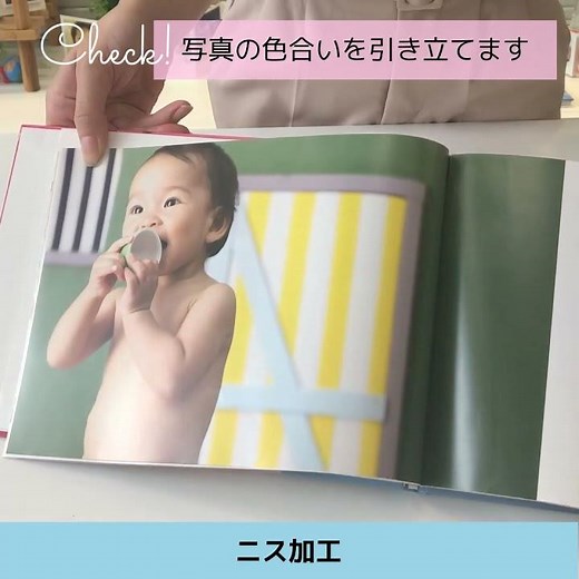 【教えてマイブック】選んでみよう！本文仕上げ～マイブックの編集方法をご紹介♪～