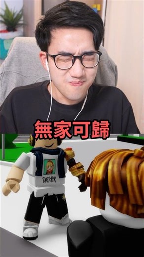 His mom is "somewhat" homeless 🥀 (and another 80 free robux 🤑) #roblox