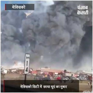 Mexico's firework market explosion 29 killed till now!