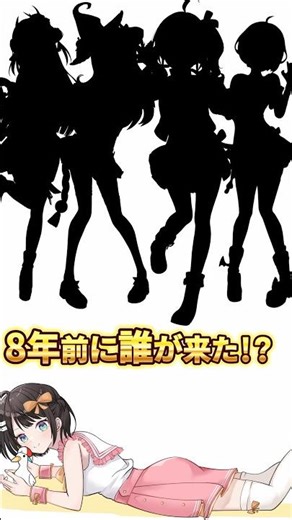 [That's Subaru, right!?] Subaru from 8 years ago! #OozoraSubaru #NakiriAyame #NatsuiroMatsuri #Mu...