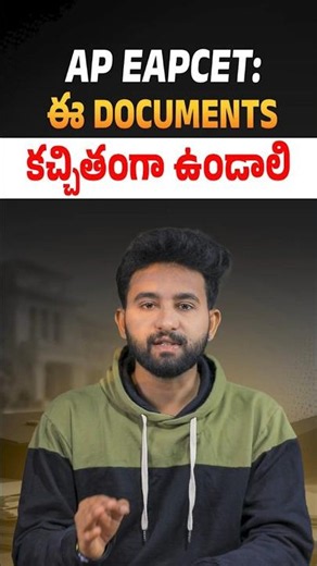 AP EAPCET Counselling 2026: Documents Required & Registration Process #eapcetcounselling #apeapcet
