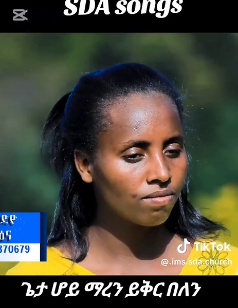 SDA Songs: ጌታ ሆይ ይቅር ይበለን Performance