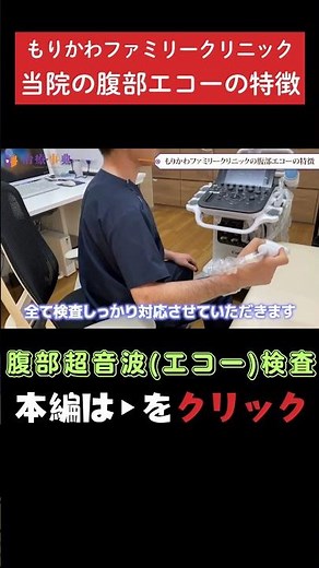 [Abdominal Ultrasound Examination] Abdominal ultrasound performed by a specialist #AbdominalUltra...