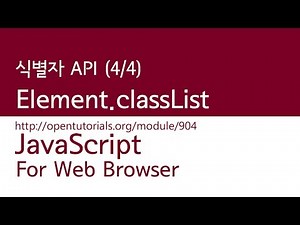 JavaScript - JSON (4/4) : JSON의 적용
