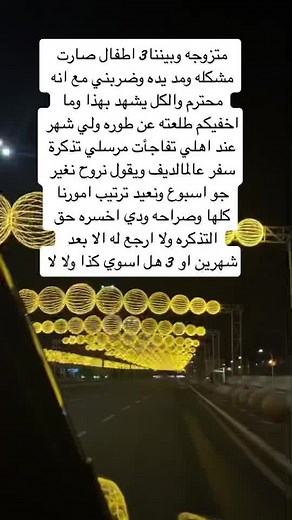 فيديوهات أنشأها مشكلتي (@my_problem77) باستخدام الدنيا دوارة - بدر العزي