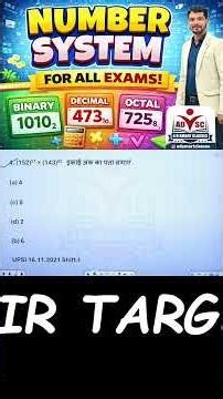 number system unit digit concept ‪@score100only‬