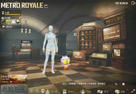 PUBG Mobile：新版本枪械强化与金色装备开箱