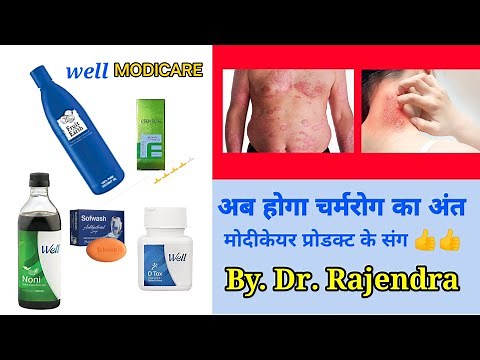 modicare skin disease treatment , modicare skin supplyment