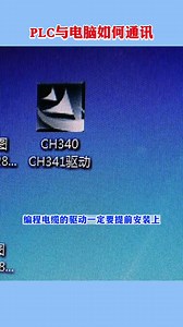 9.8K views · 88 reactions | PLC與電腦如何通訊？#plc #plc編程 | 電工plc變頻器知識精選 | Facebook