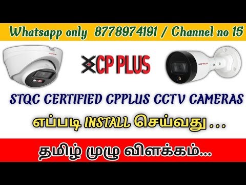 Cpplus STQC Ip Camera// How to Configure/Dahua // Hikvision/ Nvr // Cp plus Nvr Configuration/ Tamil