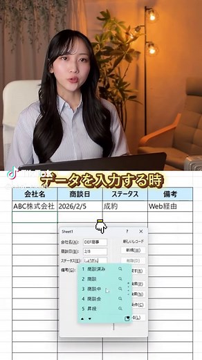 Excel 入力フォームの使い方ガイド
