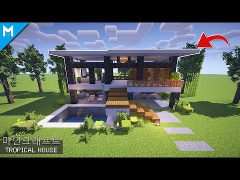Minecraft Tutorial | How to Build a Tropical Modern House