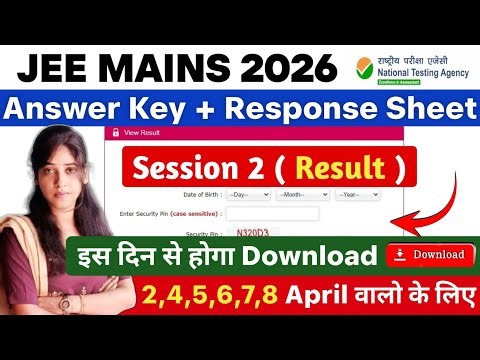 JEE Mains Answer Key 2026 | JEE Main 2026 Answer Key | JEE Mains Result 2026 #jeemain2026