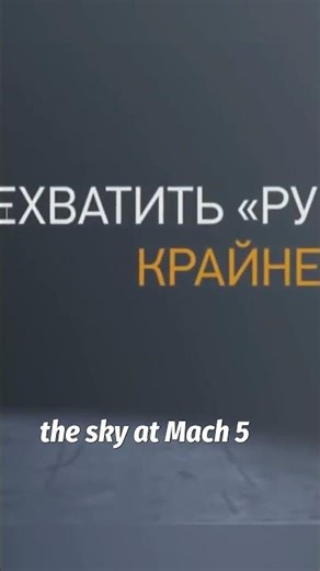 From V-2 Rockets to Hypersonic Missiles: Evolution Explained