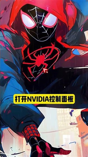 DVIDIA显卡必开设置，开启显卡100%性能 #程序员#电脑知识#干货分享#显卡#电脑小技巧