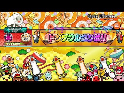 【太鼓の達人 DF】Choco Chiptune. 全良
