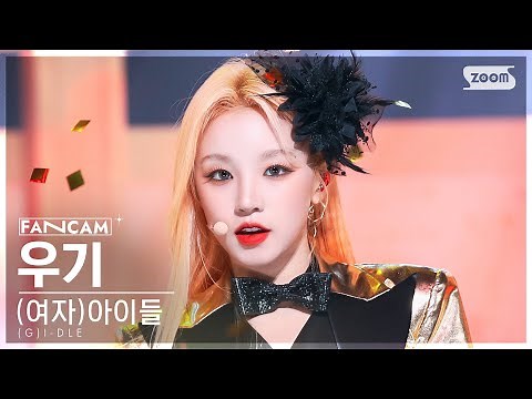 [안방1열 직캠4K] (여자)아이들 우기 'Nxde' ((G)I-DLE YUQI FanCam) @SBS Inkigayo 221023