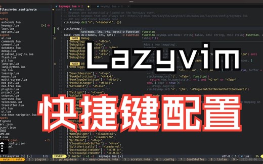 Lazyvim 快捷键配置