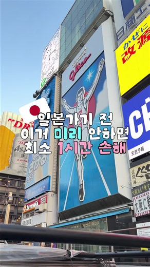 비짓재팬 사전등록 방법 — 일본 입국 QR 미리 만들기