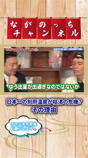 【切り抜き】 別府の温泉を救う「温泉マネジメント計画」とは？【マーク・パンサーさん対談】①