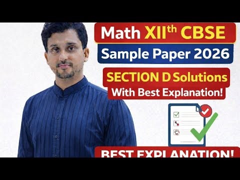 🔥 Class 12 Maths CBSE Sample Paper 2026 | Section D Solutions 💯 | Board Exam Best Explanation ✍️ |