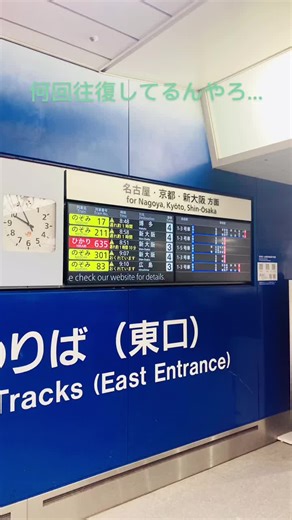 #翔ちゃんは翔ちゃんやな #新幹線#ゴルフ#足つまずく #往復#7/29#関東と関西 #ちょっと関東で #トラック乗り回しに行こかなw #人生楽しんだもん勝ち