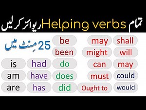 All Helping Verbs with Example Sentences with Urdu Translation | Vocabineer