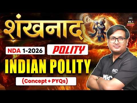 NDA 1 2026 Polity | Indian Polity | Polity for NDA 1 2026 | Full Concepts + PYQs | NDA 1 2026 GAT