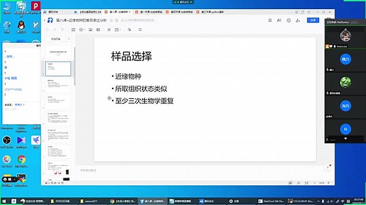 【进化基因组学】比较基因组--第六讲--跨物种RNA-seq差异分析与富集注释