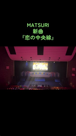 MATSURI's 2nd Tour Kicks Off with New Song Premiere