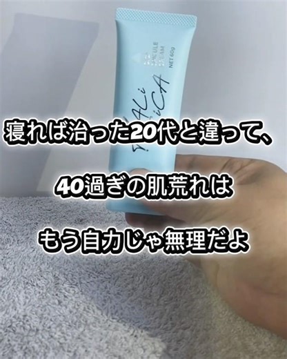 【針コスメ】シカSPクリームを3日間ガチ検証！チクチクの正体はスピキュールだった…ともさん美容チャレンジ コメント欄にtiktokショップリンク置いときました 動画内の黄色いカバンをタップしてください