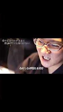 #愛のままにわがままに僕は君だけを傷つけない #bz #稲葉浩志 #松本孝弘 #歌詞 #読んでみた