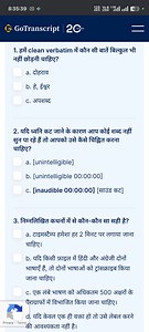 प्रश्नहमें clean verbatim में कौन सी बातें बिल्कुल भी नहीं छो... | Filo