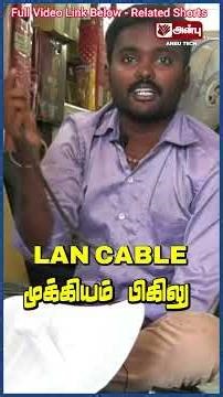 Wireless Antenna Setup - LAN CABLE ரொம்ப முக்கியம் | Anbu Tech Shorts