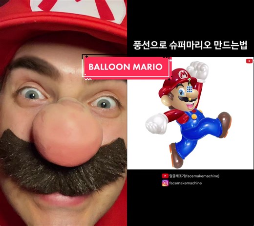Creative Mario Impression with Balloon Mario Animation