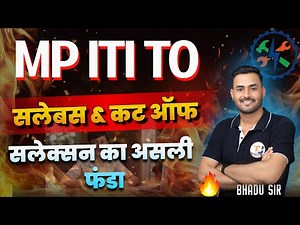 MP ITI TO Previous Cut Off 2024 || MP ITI TO Syllabus and Selection Process Discussion