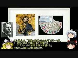 ゆっくり科学者列伝　§07　マックス・ヴェーバー（社会科学）