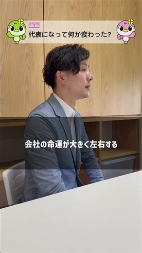 弊社代表に質問してみた！part2 #やってみた #インタビュー #ドキュメンタリー #ノンフィクション #介護 #ケアライフ #職員募集