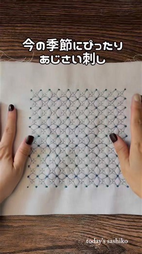 Hydrangea Sashiko on a 7mm grid 📏 weaving with glossy, soft hydrangea-colored variegated thread 🪡...