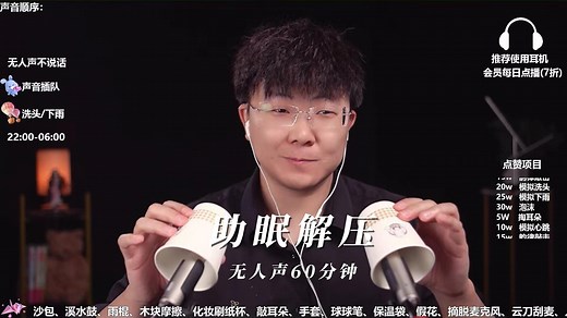 ASMR1小时无人声很舒服的解压助眠触发音