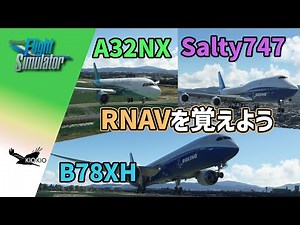 How to perform RNAV approaches for various passenger aircraft [MSFS 2020:PC]