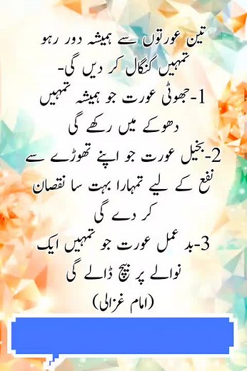 #yamaha #by #hadees #sureh #islamic_video #haqeeqat #hadees #shorts #poetry