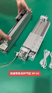 Mechanical guide rail rodless cylinder. | Kacen Xiao