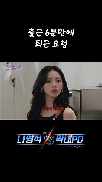 Karina the Quitting Fairy. #NaYoungSeokvsJuniorPD #Karina